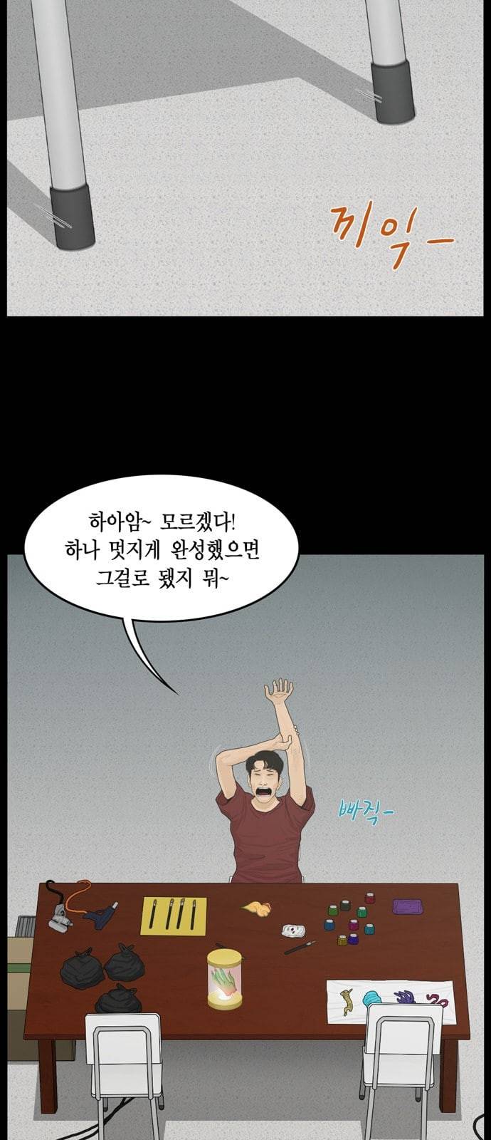 아도나이 51화 18