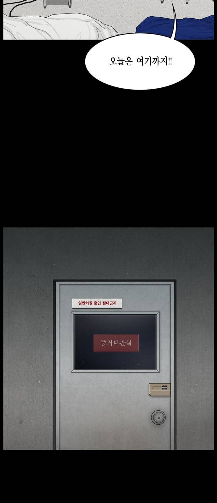 아도나이 51화 19