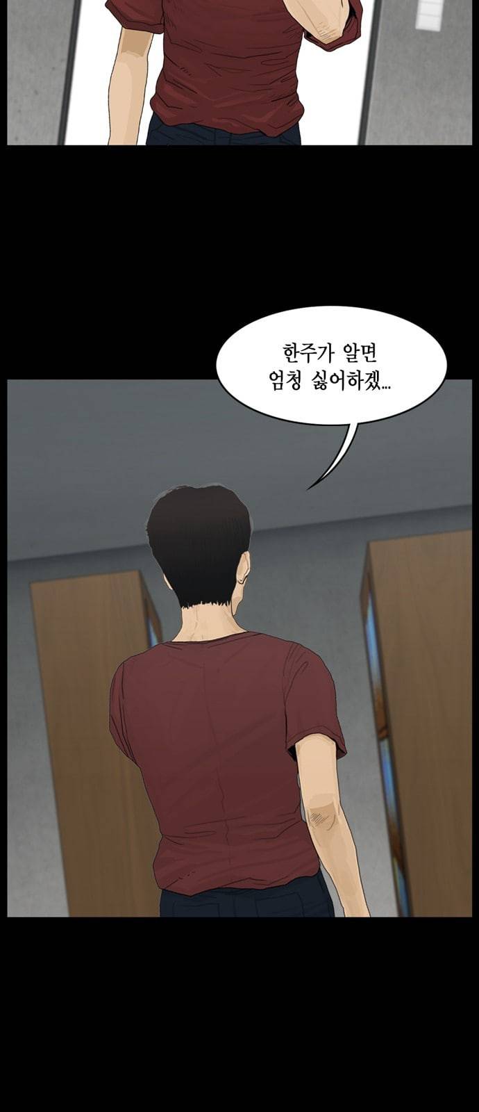아도나이 51화 23