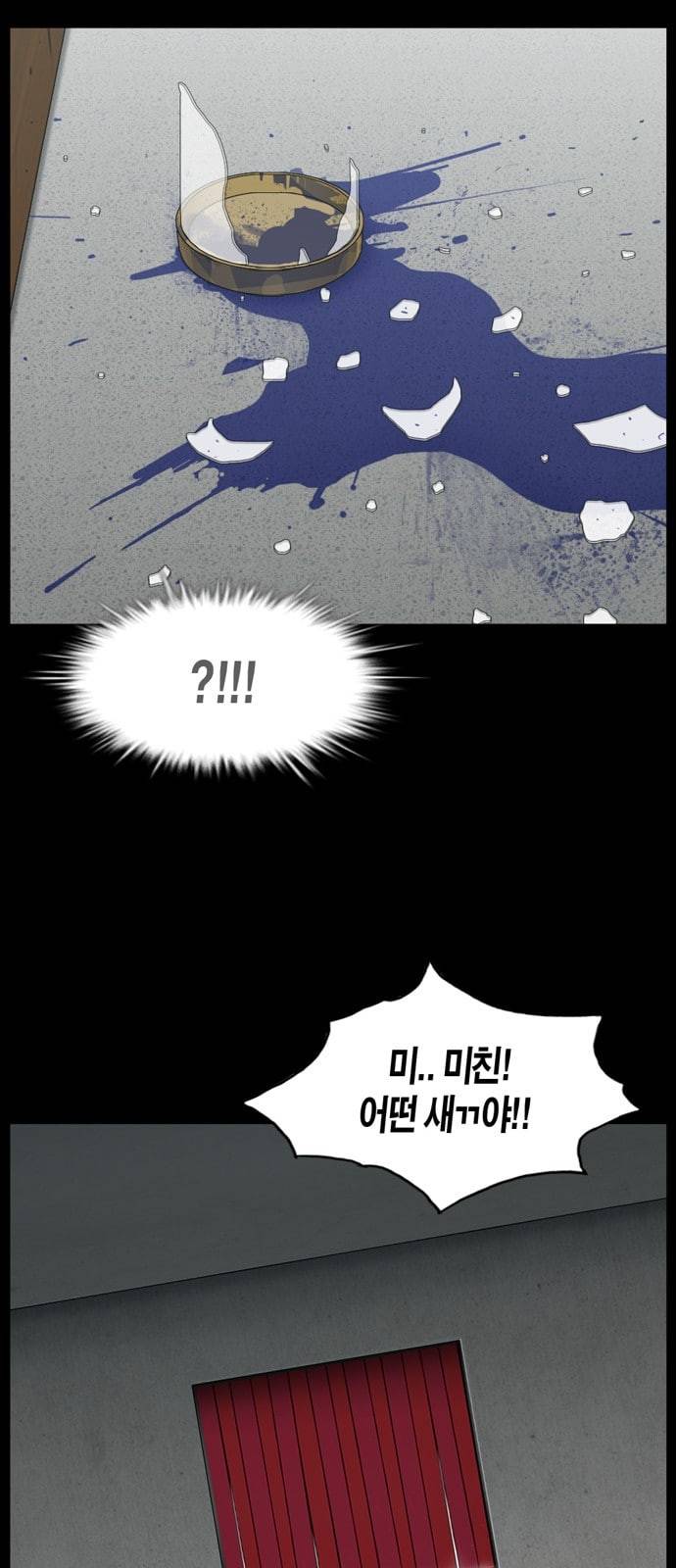 아도나이 51화 24