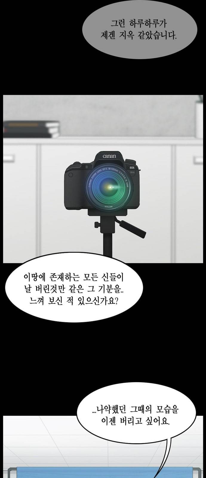 아도나이 51화 26
