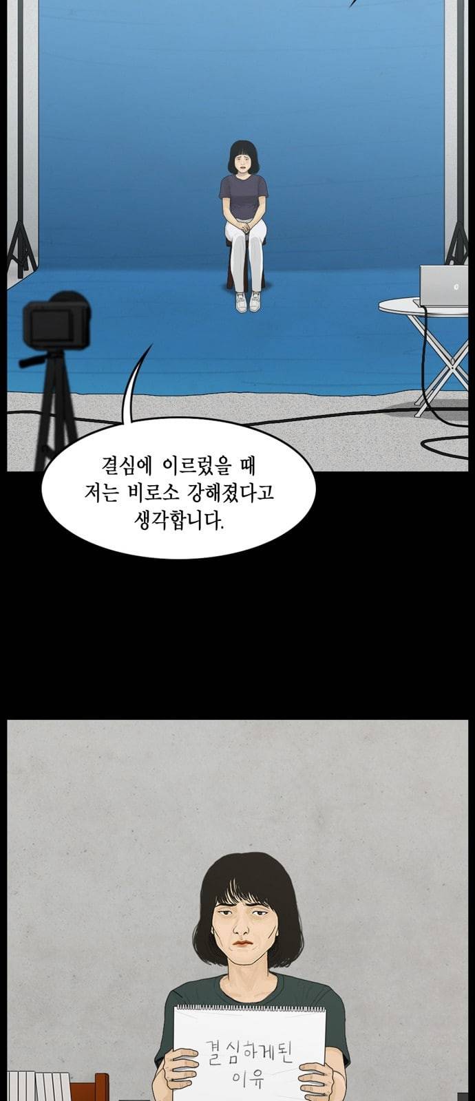 아도나이 51화 27