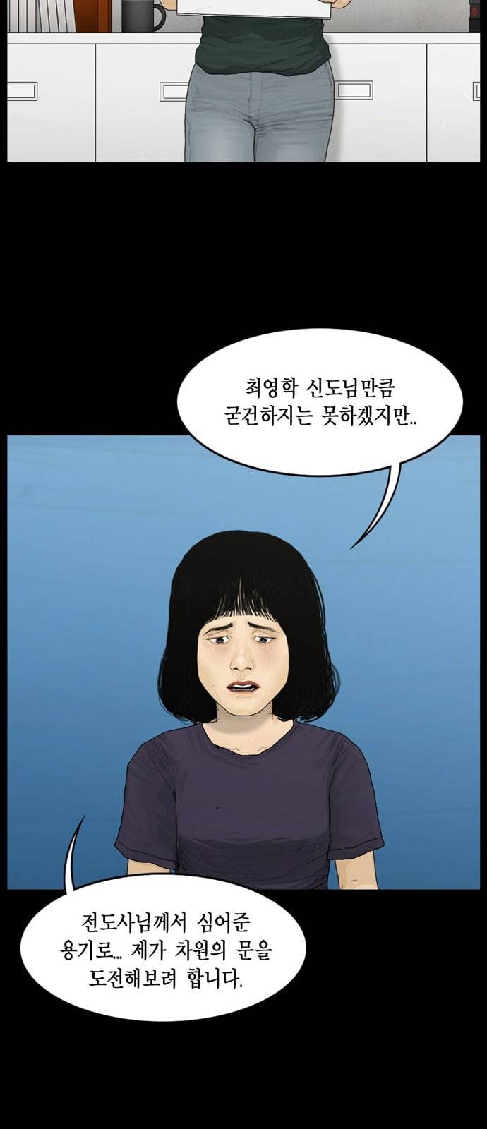 아도나이 51화 28