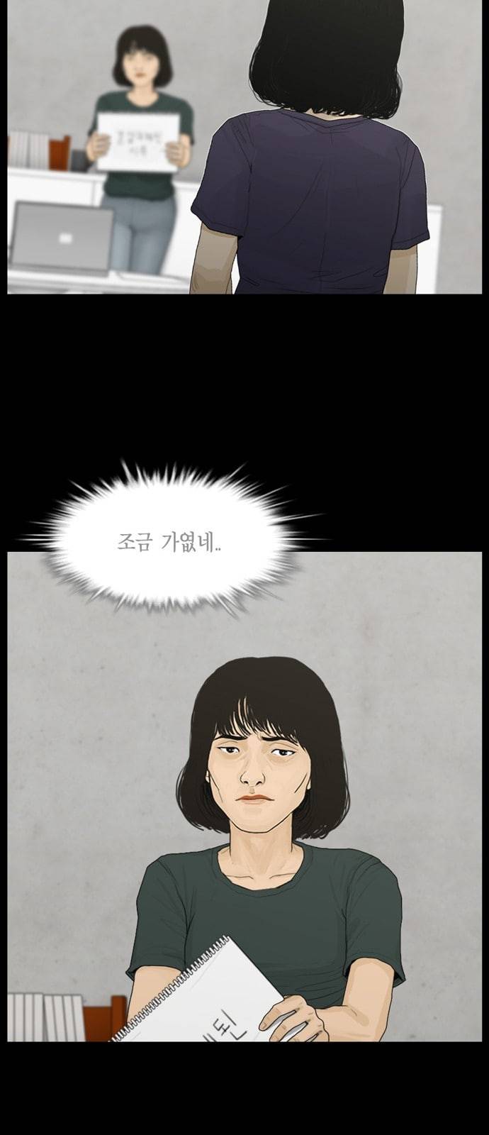 아도나이 51화 30