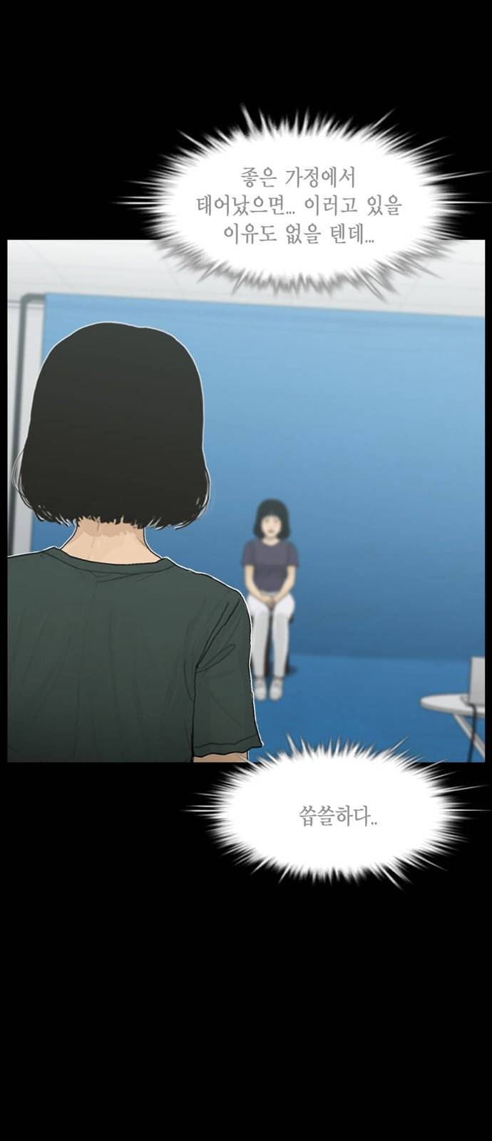 아도나이 51화 31
