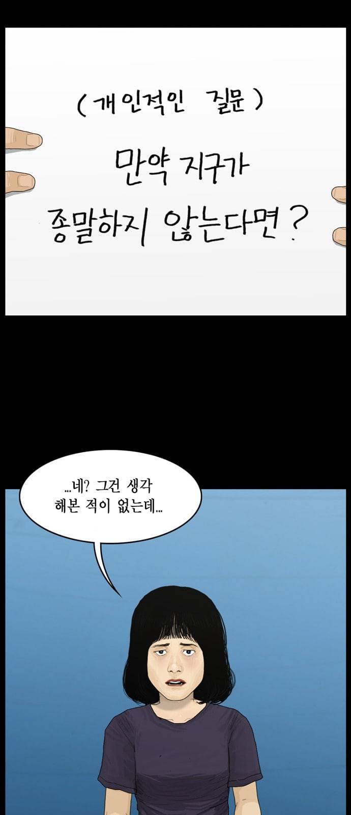 아도나이 51화 32