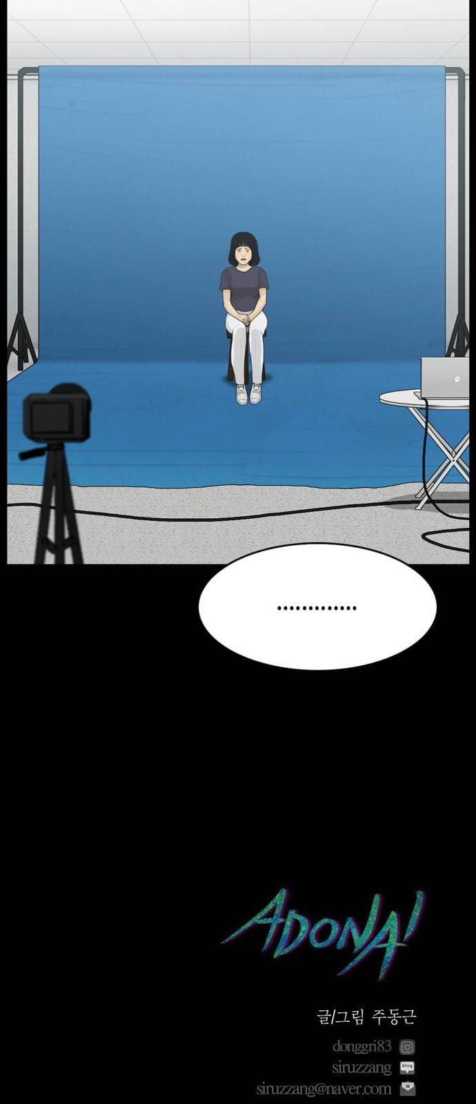 아도나이 51화 34
