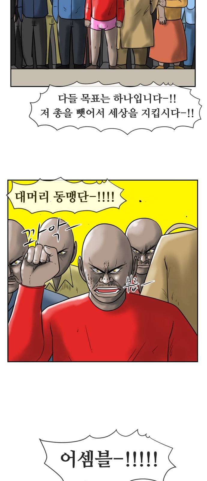 언덕 위의 제임스 215화 컨트롤 빔 4 2