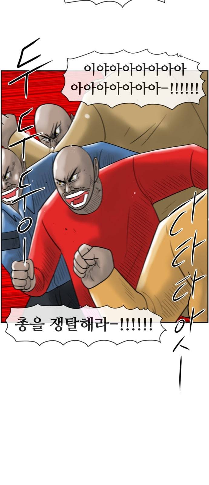 언덕 위의 제임스 215화 컨트롤 빔 4 3