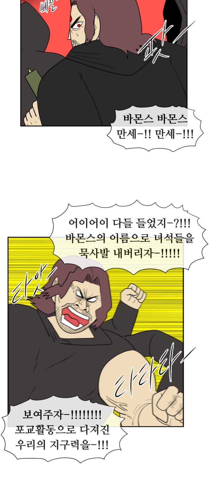 언덕 위의 제임스 215화 컨트롤 빔 4 7