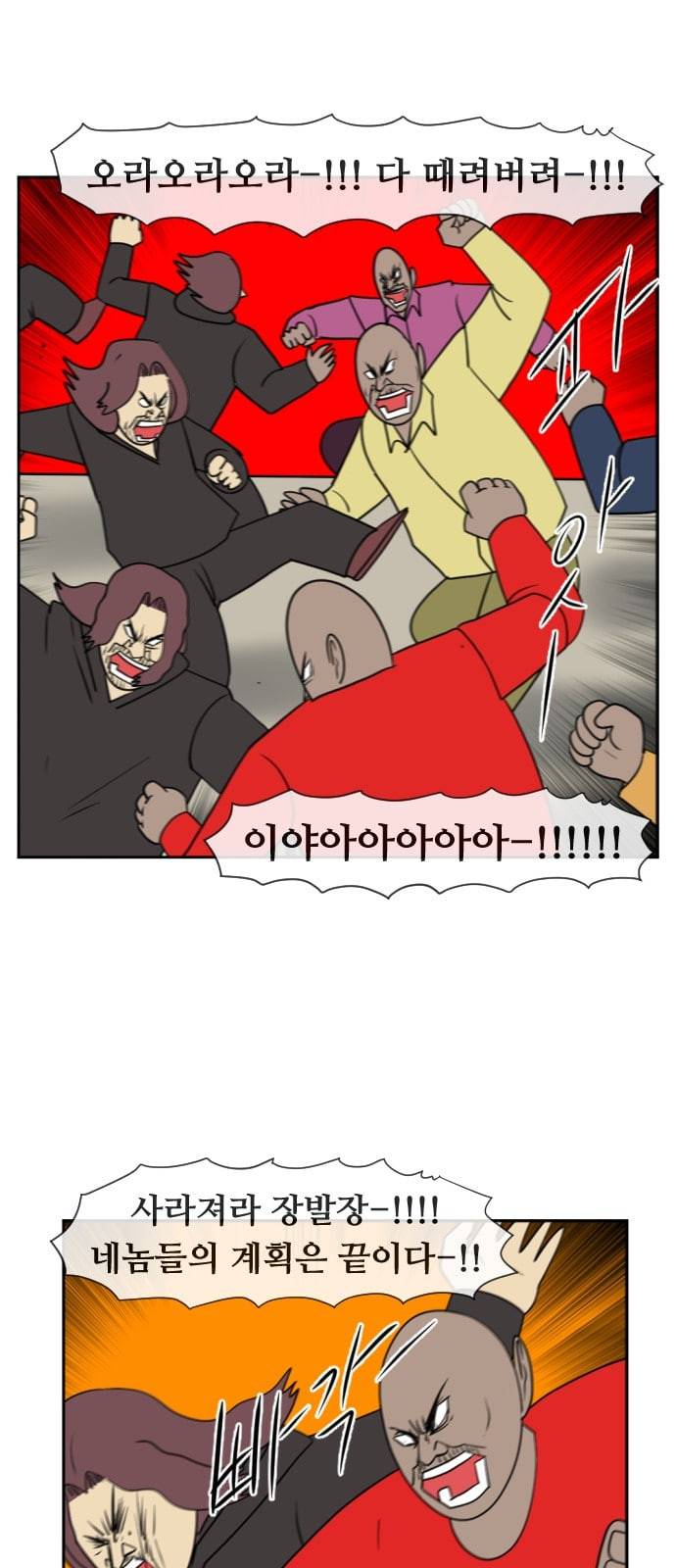 언덕 위의 제임스 215화 컨트롤 빔 4 8