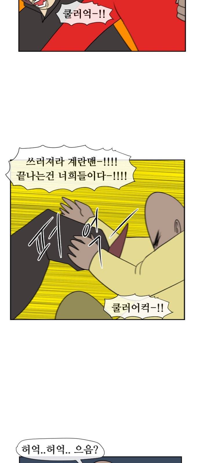 언덕 위의 제임스 215화 컨트롤 빔 4 9