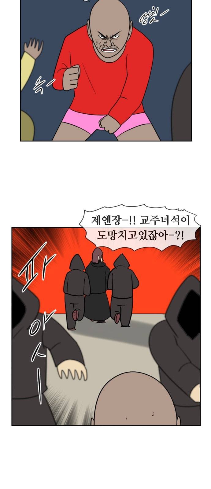 언덕 위의 제임스 215화 컨트롤 빔 4 10