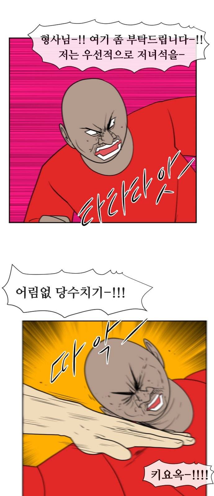 언덕 위의 제임스 215화 컨트롤 빔 4 11