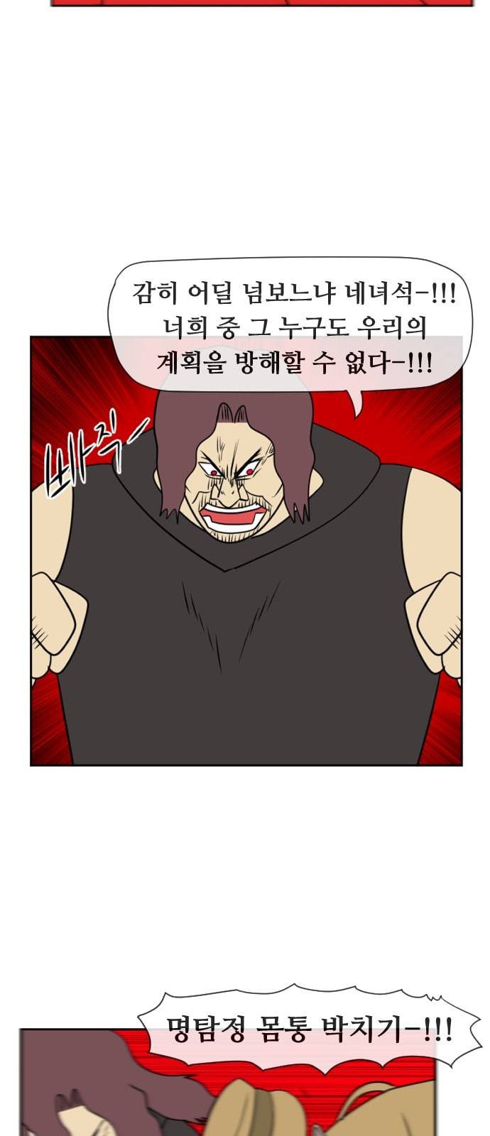 언덕 위의 제임스 215화 컨트롤 빔 4 12