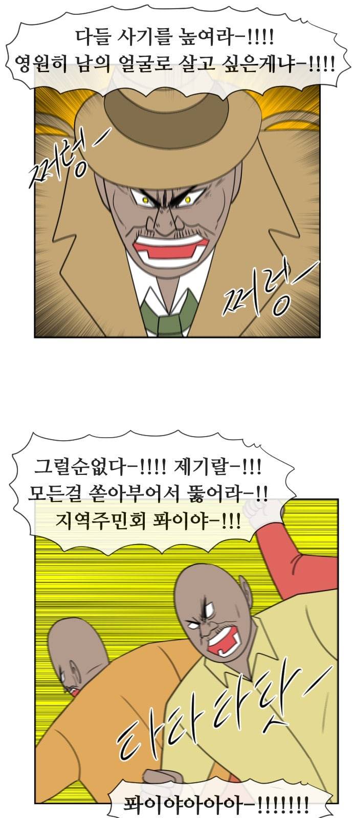 언덕 위의 제임스 215화 컨트롤 빔 4 14