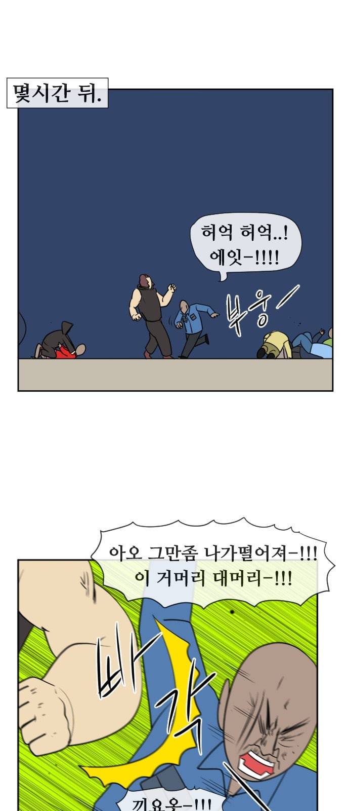 언덕 위의 제임스 215화 컨트롤 빔 4 16