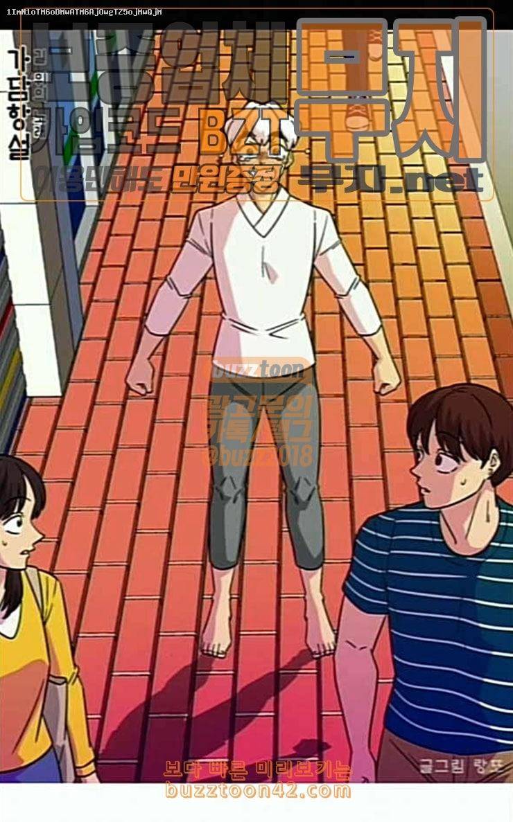 가담항설 217화 1