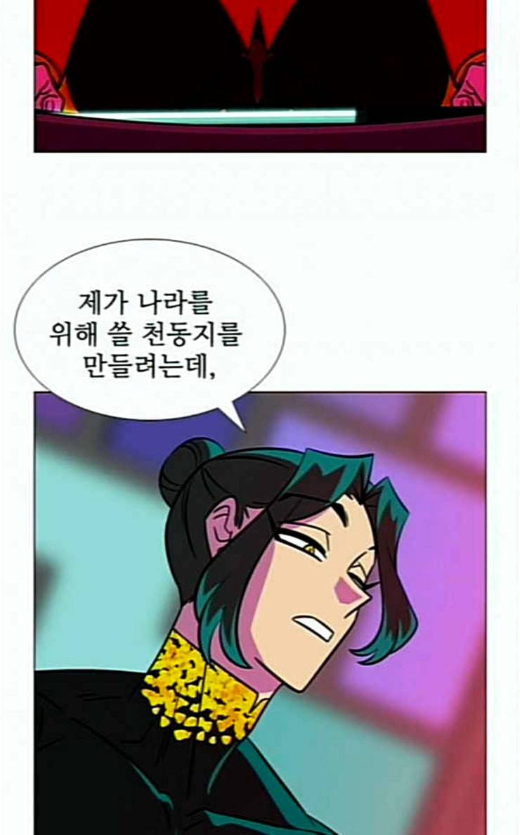 가담항설 217화 3