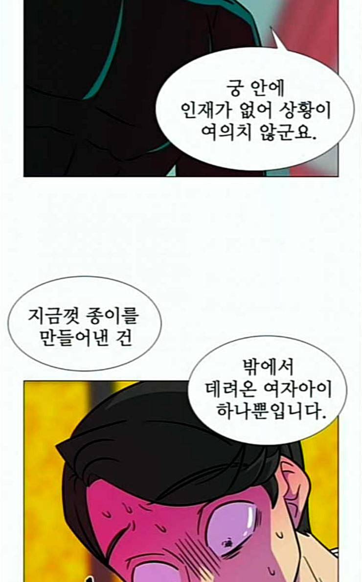가담항설 217화 4