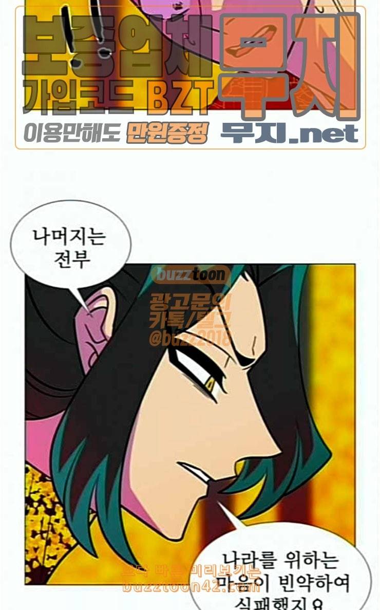 가담항설 217화 5