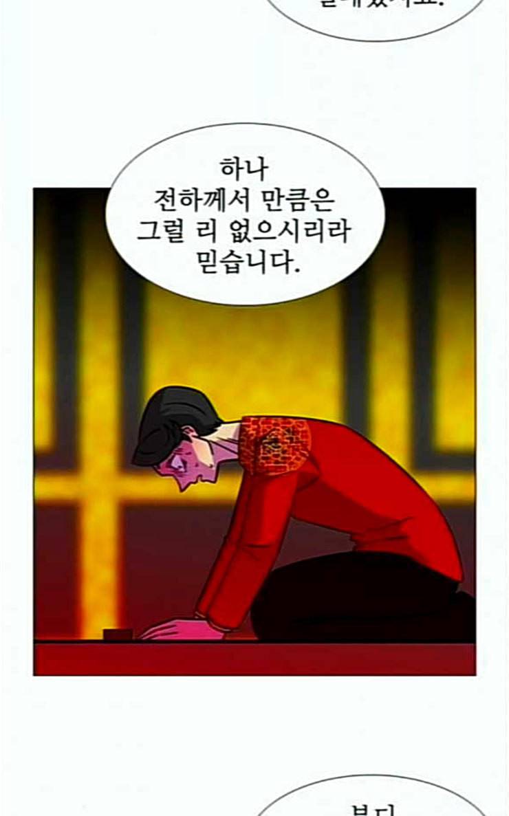 가담항설 217화 6