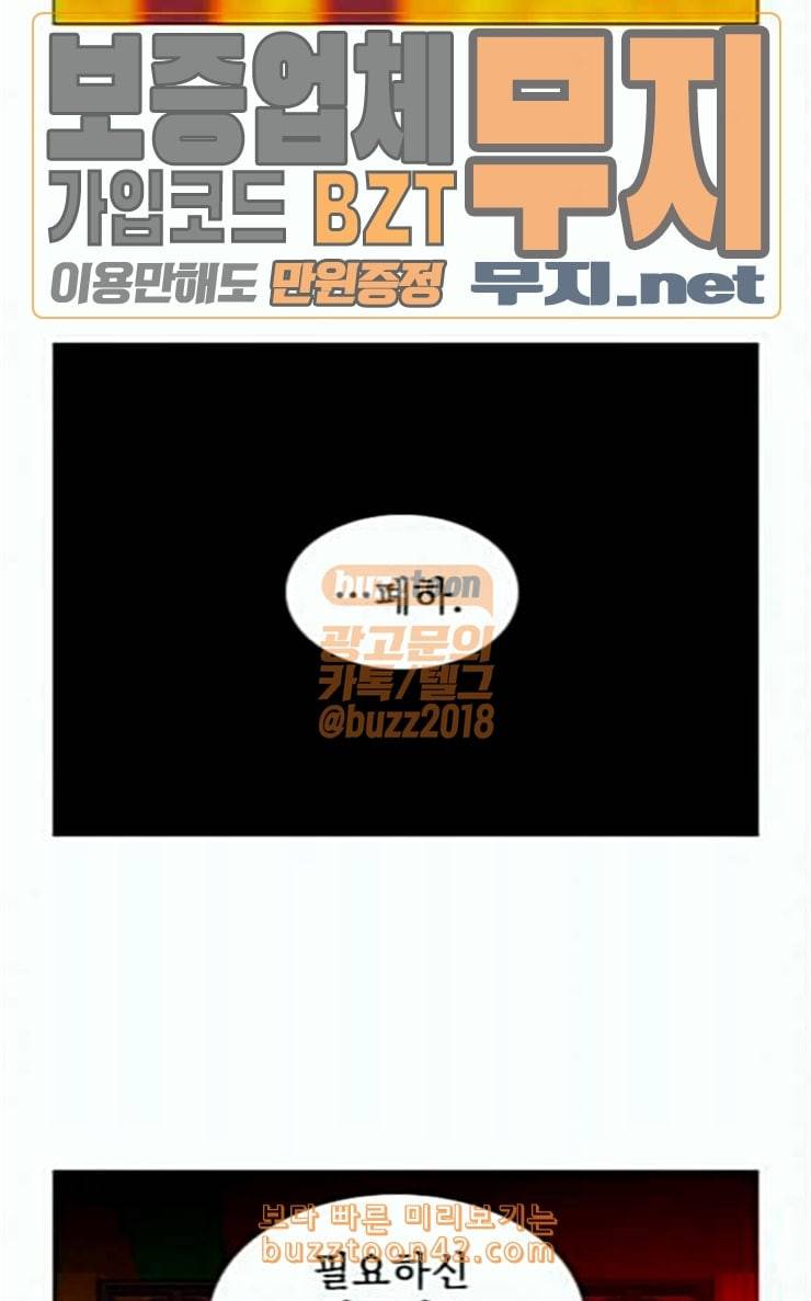 가담항설 217화 9