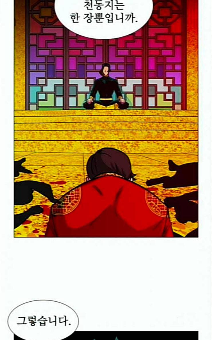 가담항설 217화 10