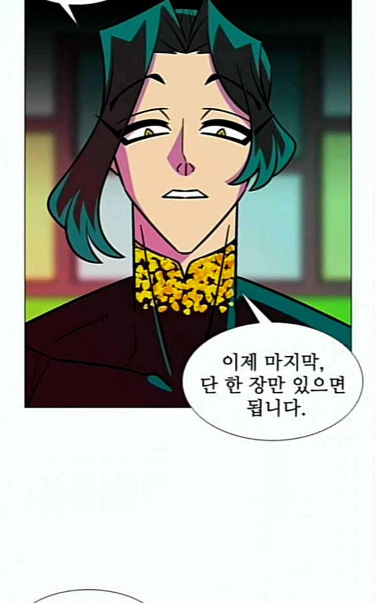 가담항설 217화 11
