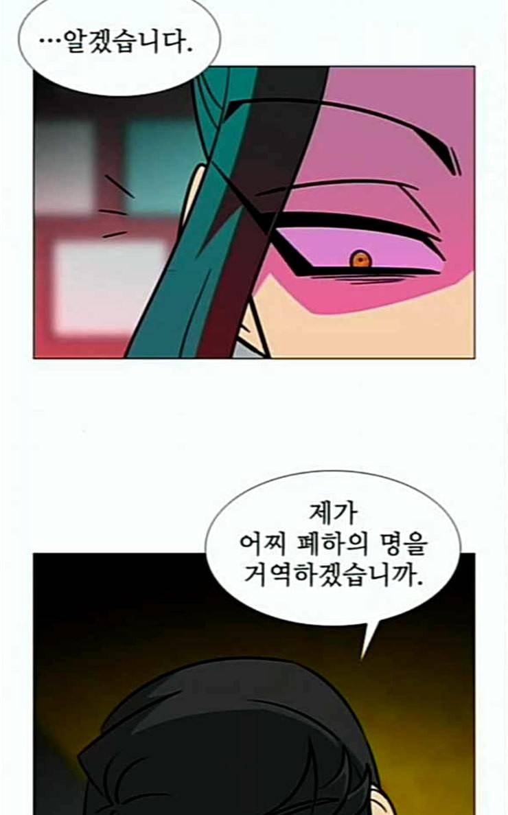 가담항설 217화 12