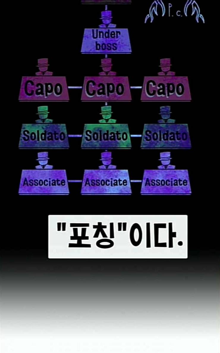 만물의 영장 40화 밀렵 조직 포칭 2