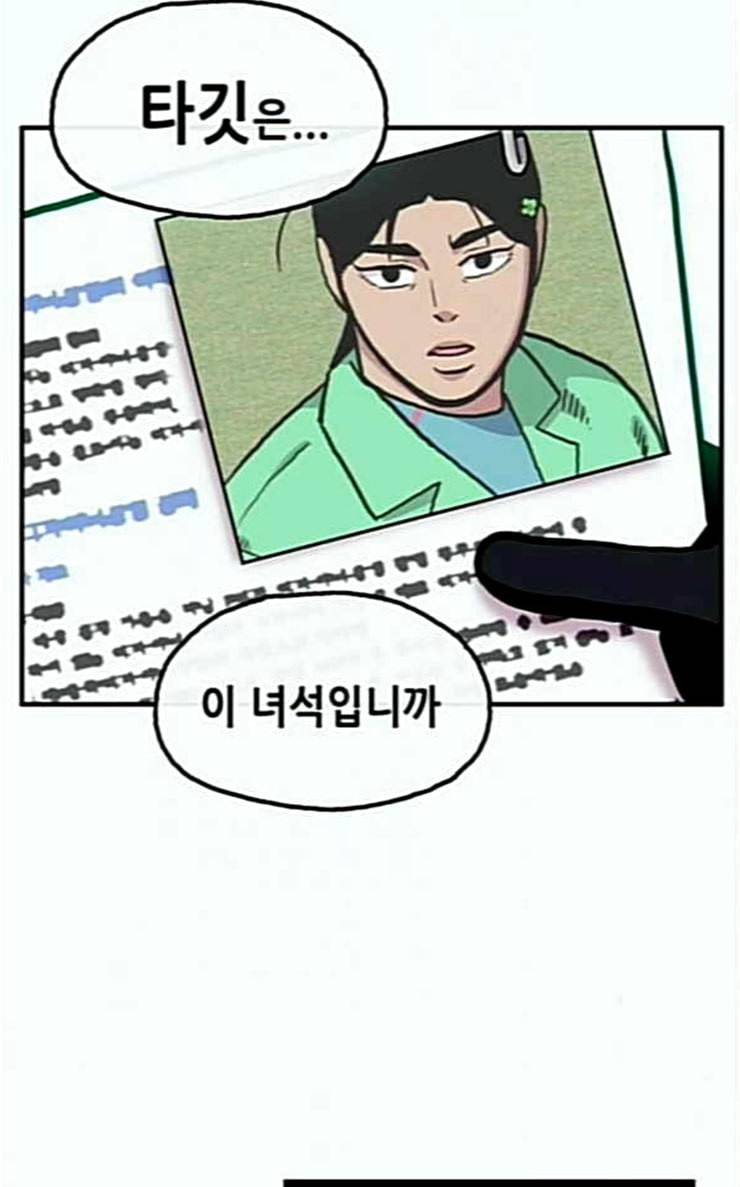 만물의 영장 40화 밀렵 조직 포칭 4
