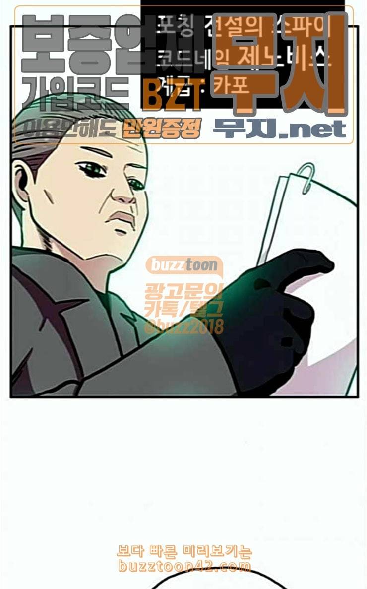 만물의 영장 40화 밀렵 조직 포칭 5