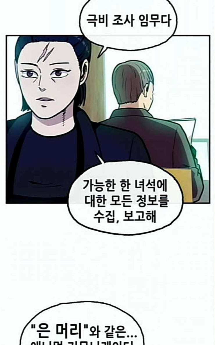 만물의 영장 40화 밀렵 조직 포칭 6