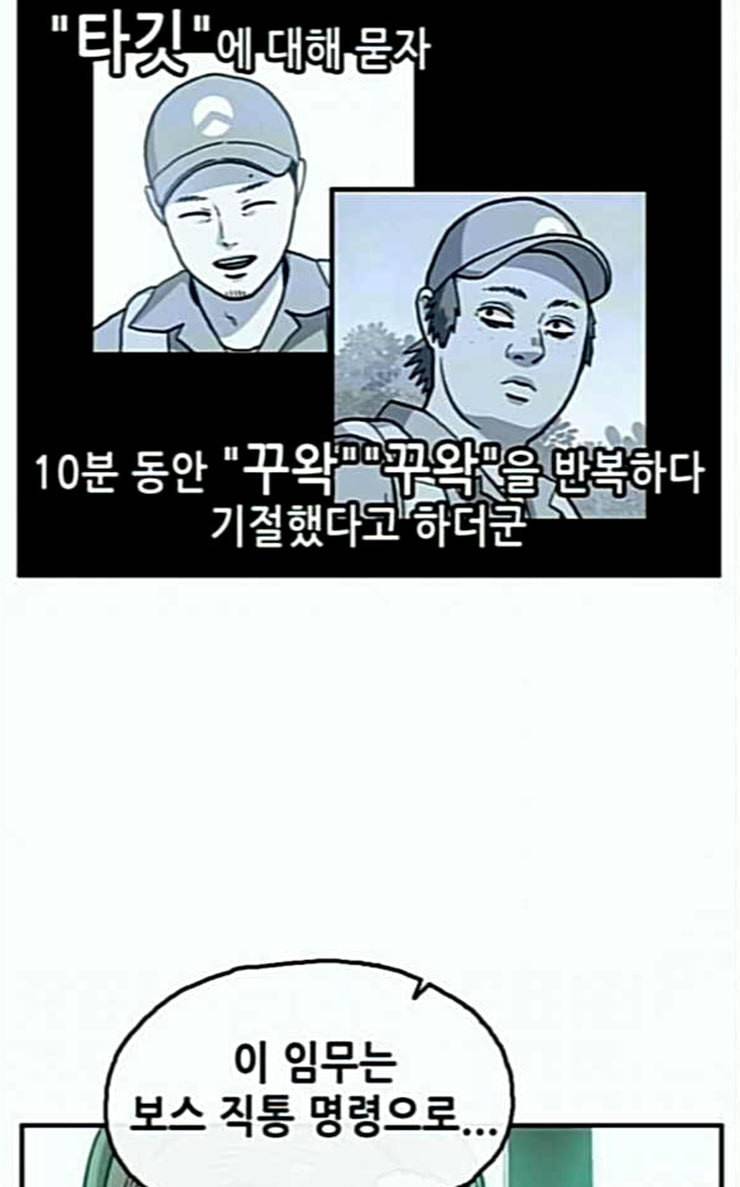 만물의 영장 40화 밀렵 조직 포칭 8