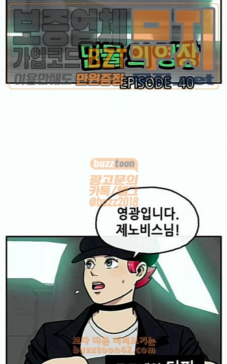 만물의 영장 40화 밀렵 조직 포칭 13