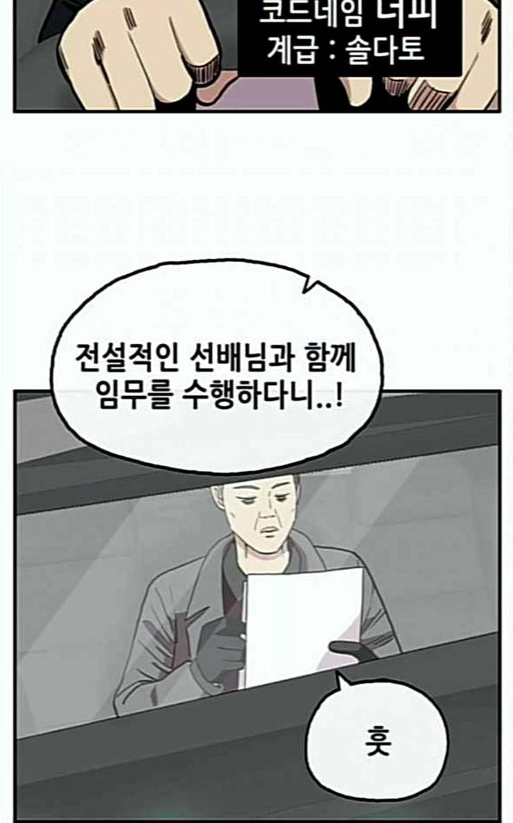 만물의 영장 40화 밀렵 조직 포칭 14