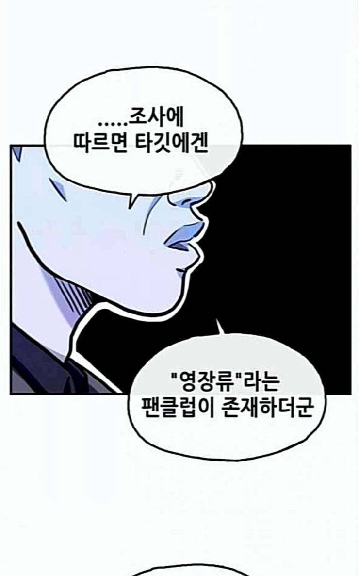 만물의 영장 40화 밀렵 조직 포칭 16