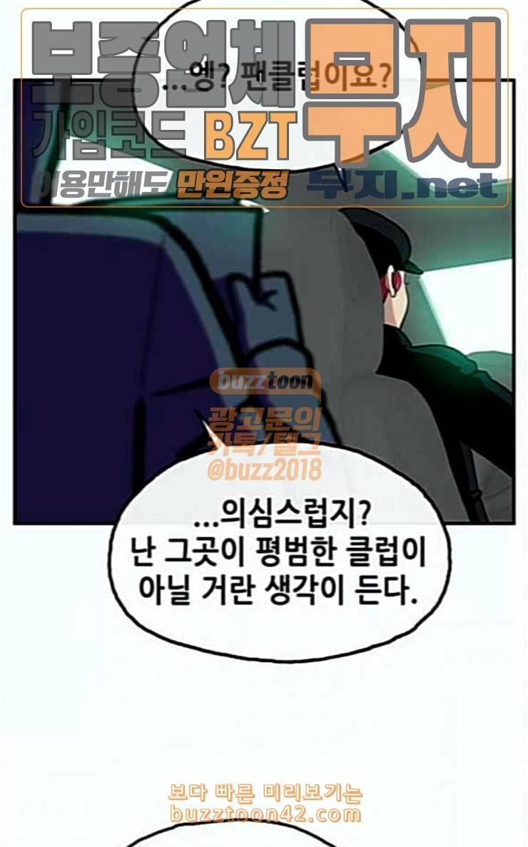 만물의 영장 40화 밀렵 조직 포칭 17