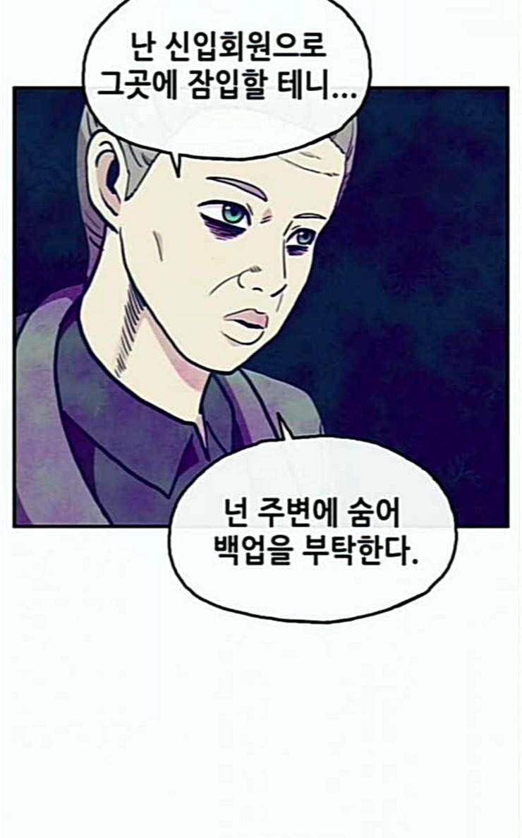 만물의 영장 40화 밀렵 조직 포칭 18