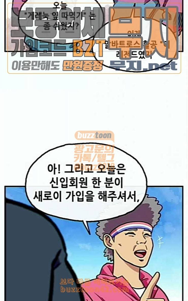 만물의 영장 40화 밀렵 조직 포칭 29