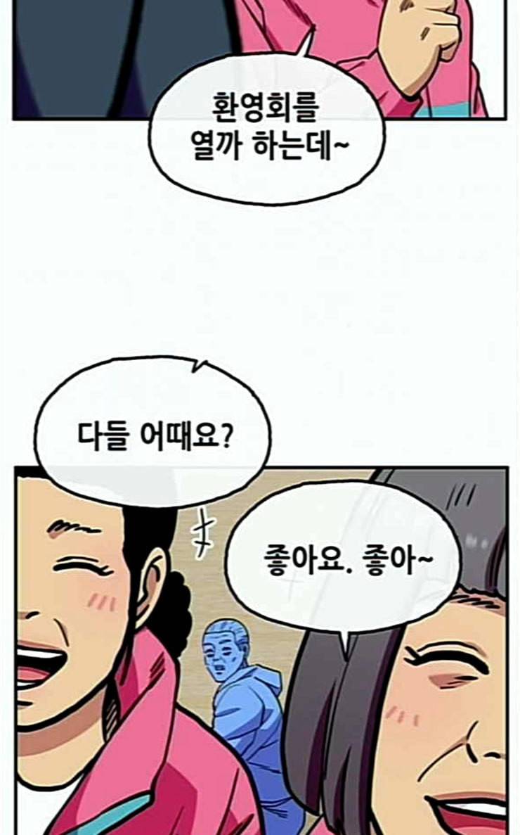 만물의 영장 40화 밀렵 조직 포칭 30