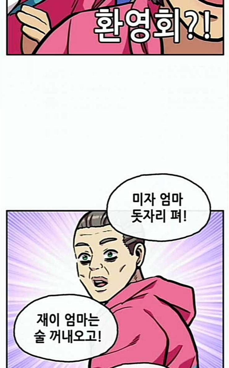 만물의 영장 40화 밀렵 조직 포칭 31