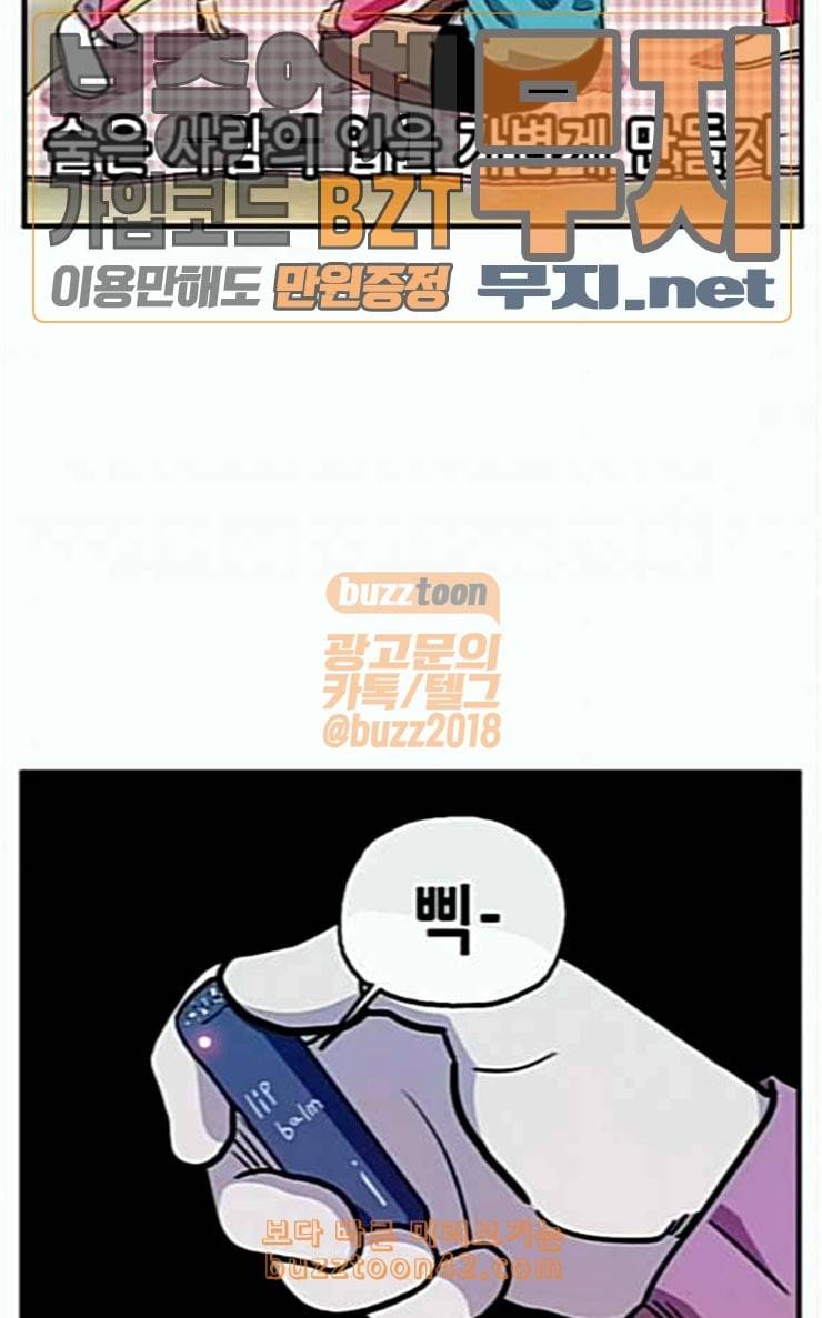 만물의 영장 40화 밀렵 조직 포칭 33