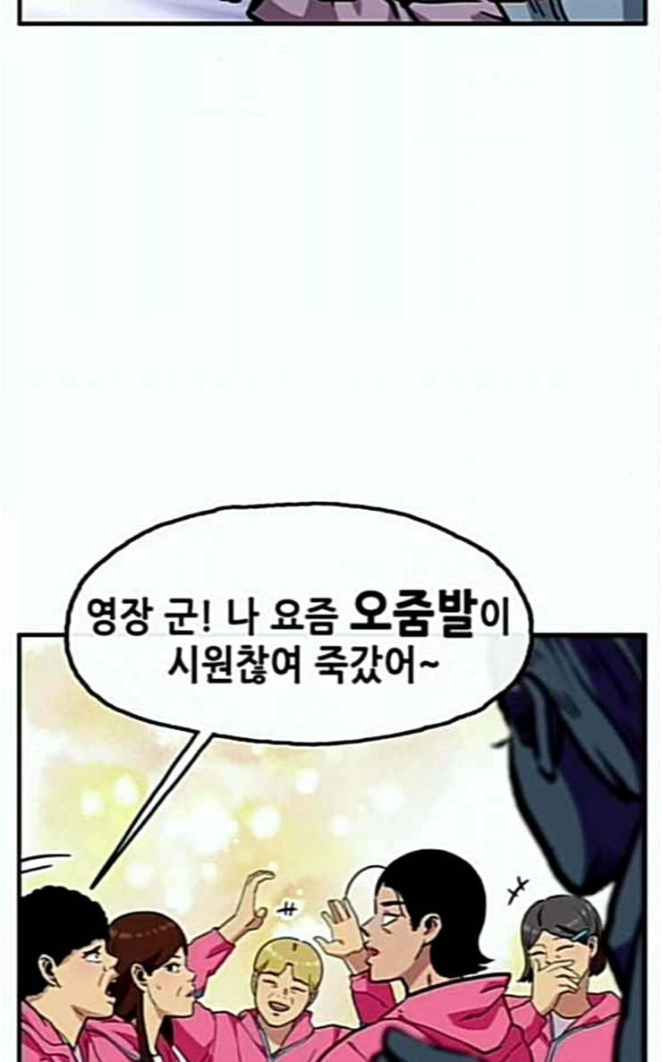 만물의 영장 40화 밀렵 조직 포칭 35
