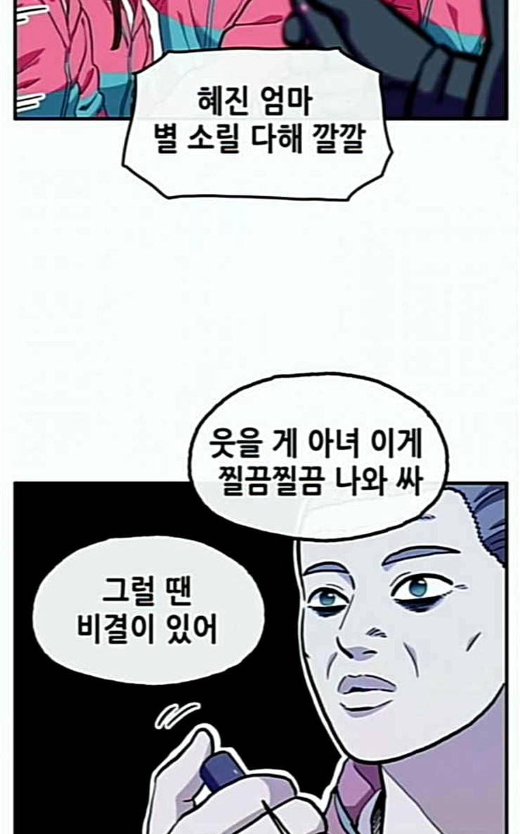 만물의 영장 40화 밀렵 조직 포칭 36