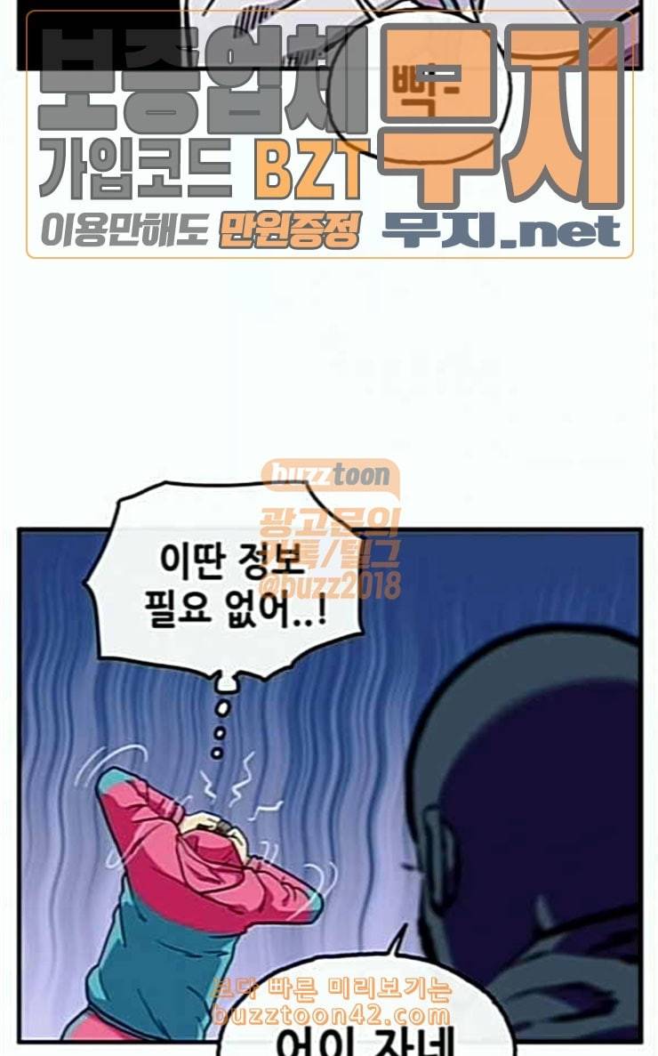 만물의 영장 40화 밀렵 조직 포칭 37