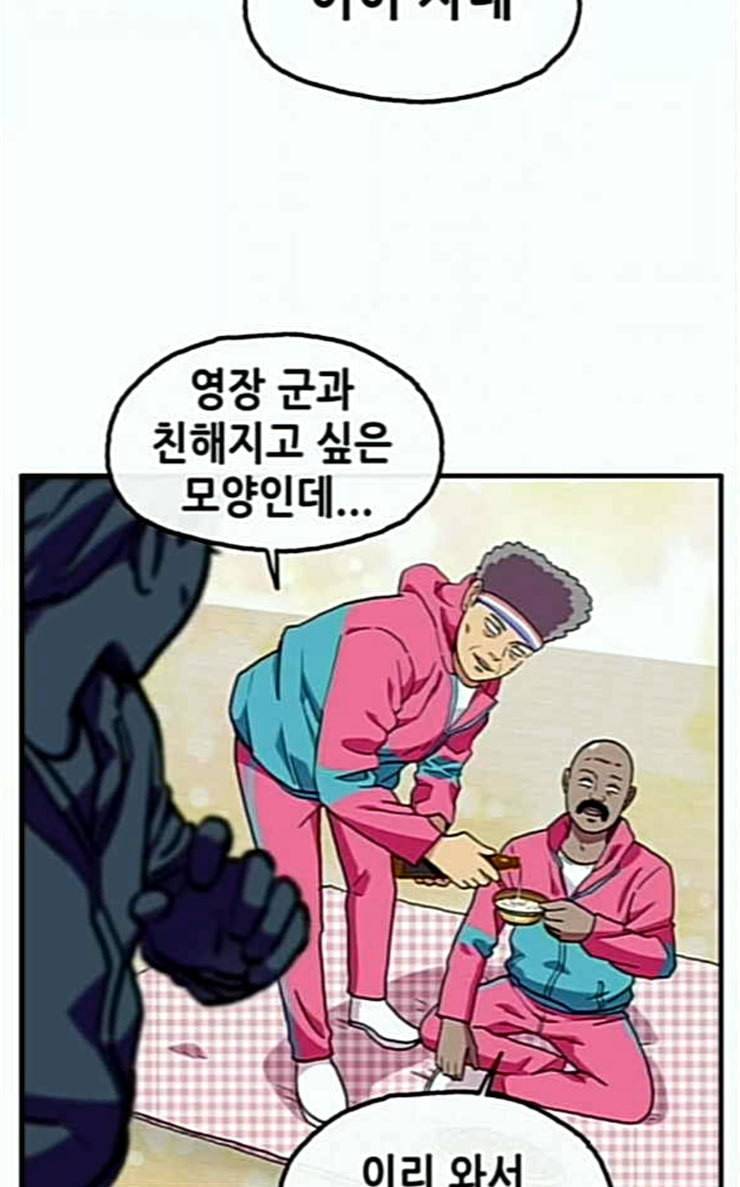 만물의 영장 40화 밀렵 조직 포칭 38