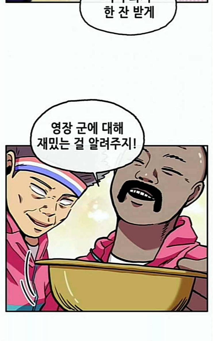 만물의 영장 40화 밀렵 조직 포칭 39
