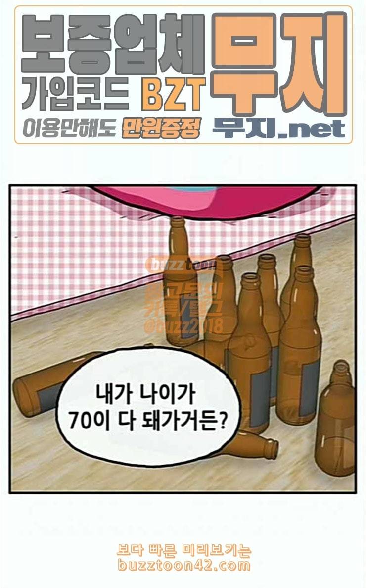 만물의 영장 40화 밀렵 조직 포칭 41